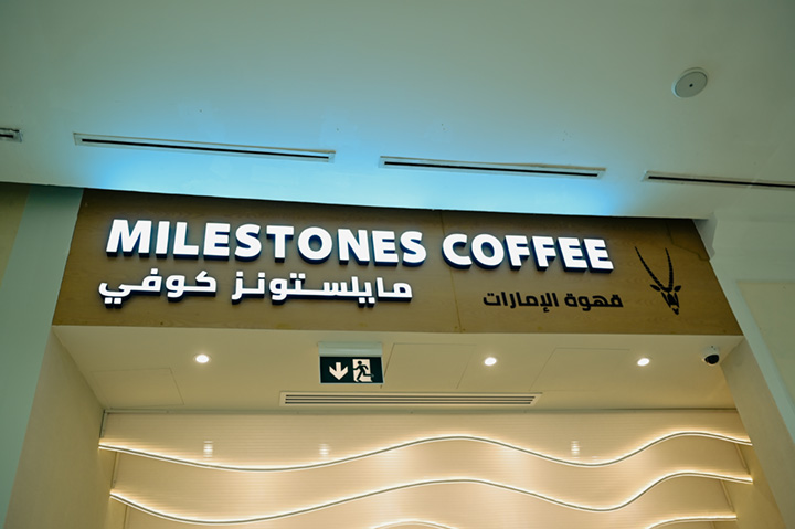 Qahwatal Emarat Milestones Coffee Wahda Mall