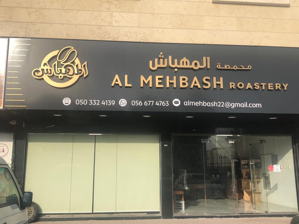 The Palm Roastery