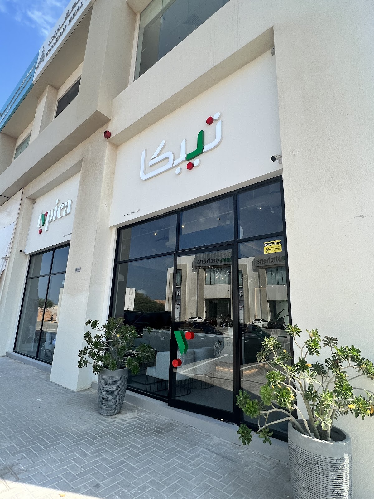 Typica Cafe RAK Branch